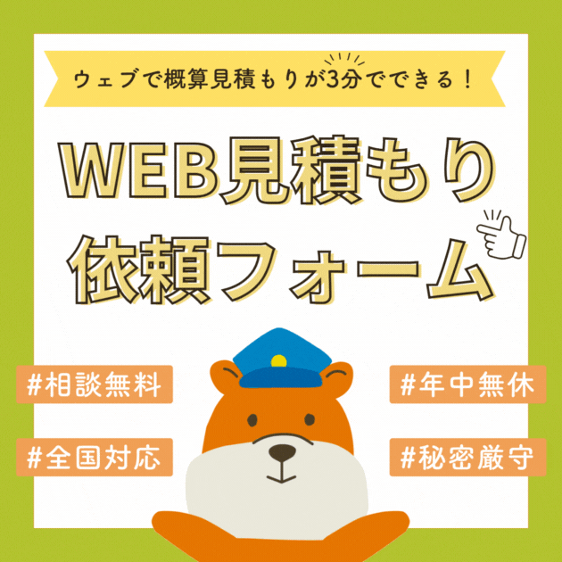 令和5年度版｜大田原市の正しいゴミの分別方法・出し方・捨て方の全情報 ｜ 【公式】不用品回収なら栃木片付け110番｜粗大ゴミ回収・ゴミ 屋敷・遺品整理など24時間受付中！