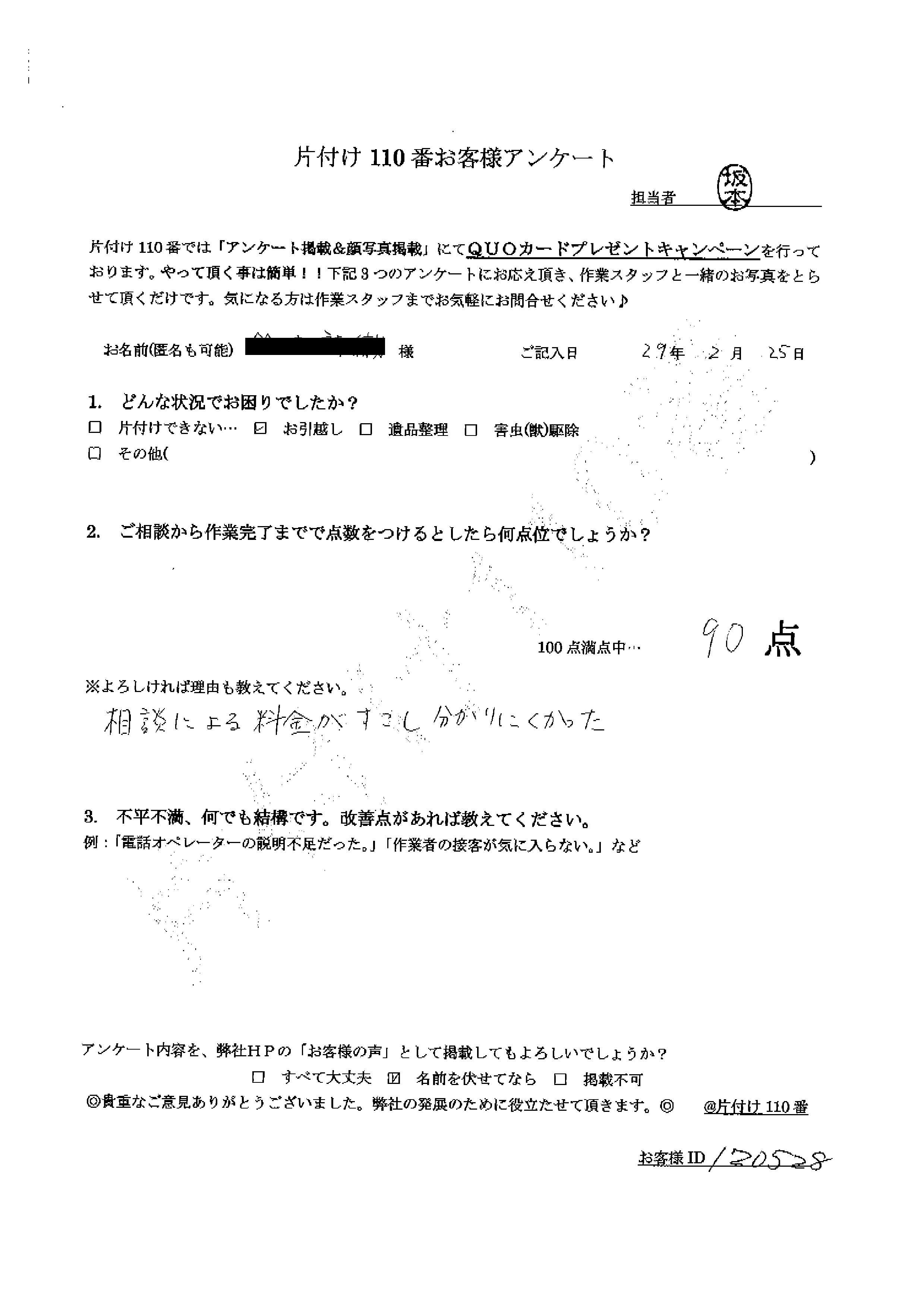 令和2年最新 宇都宮市のゴミの出し方とゴミ収集 回収 日スケジュール 栃木の不用品回収遺品整理なら栃木 宇都宮 片付け110番へ